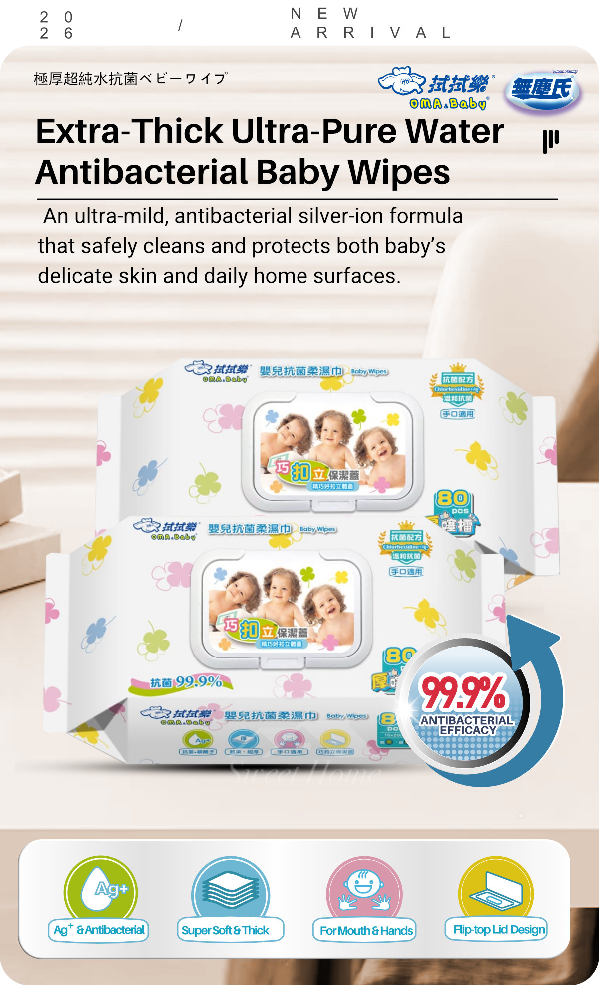 80256-Extra-Thick Ultra-Pure Water Baby Wipes-1